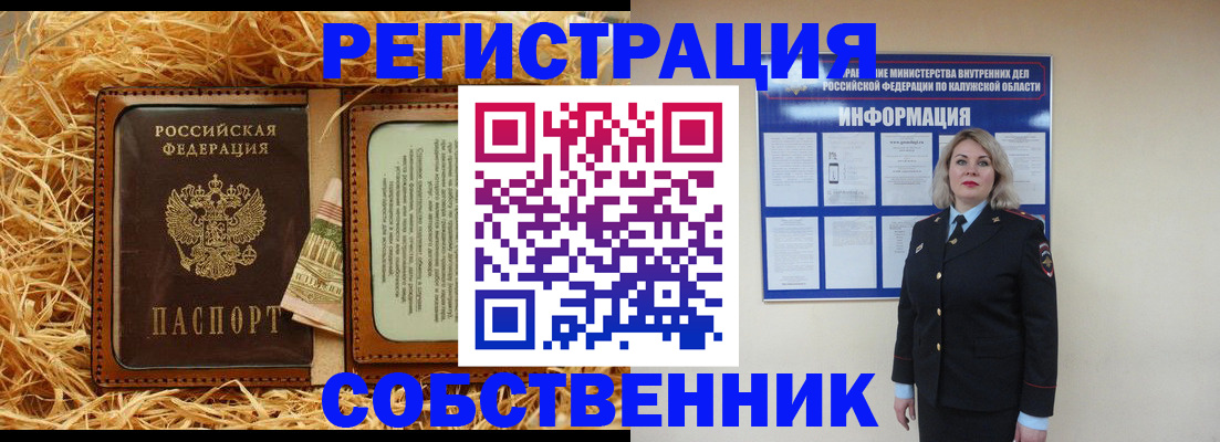 временная регистрация надежно в Дятьково