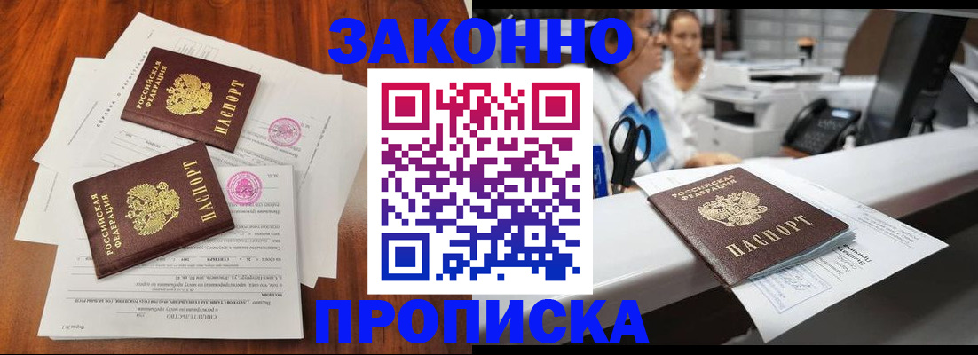 временная прописка в Дятьково