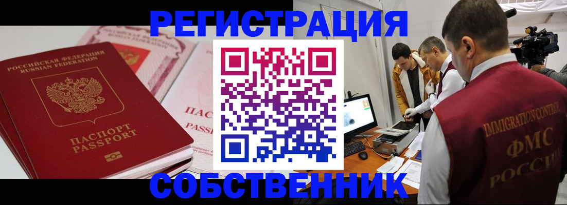 временная регистрация поиск в Дятьково