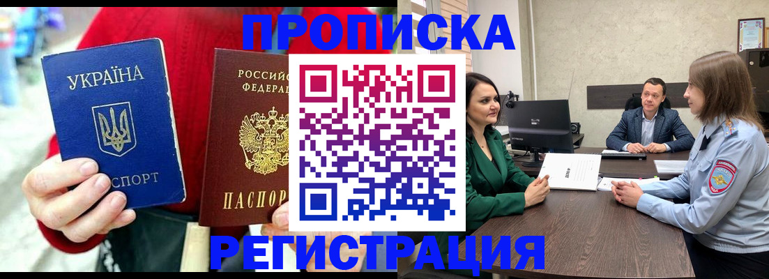 прописка для кредита в Дятьково