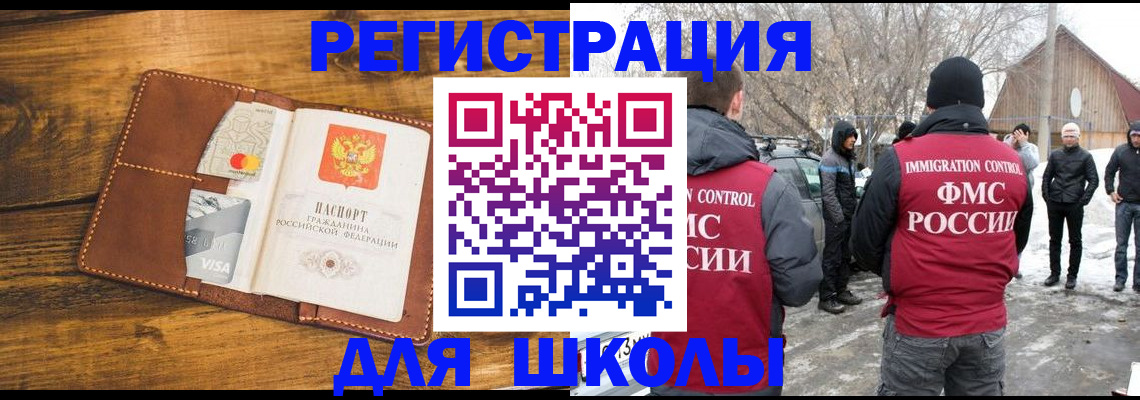 прописка для военкомата в Дятьково