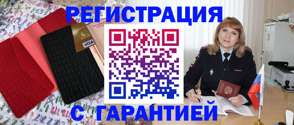 временная регистрация 2025 в Дятьково